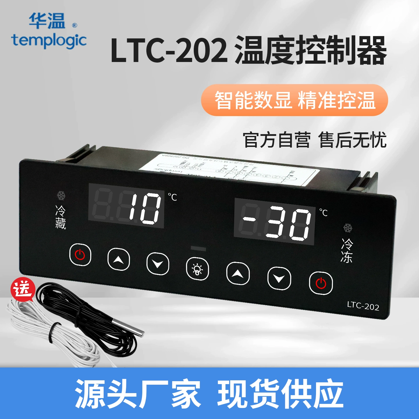 冷库温控器MTC-5080 
